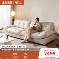全友家居现代简约皮艺沙发客厅大小户型家用直排三人云朵小沙发