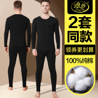 浪莎秋衣卫生裤男士套装纯棉薄款打底全棉发热衣大尺码棉毛衫秋冬季