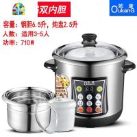 不锈钢电炖锅大容量隔水炖盅家用煮粥煲汤全自动商用电汤锅炖柠檬 FENGHOU 6.5升钢胆,炖盅2.5升