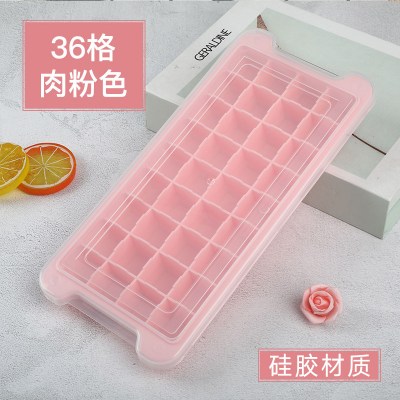 冰格硅胶模具冰块制冰冻冰块制冰盒带盖大冻冰家用自制冰棒辅食小 敬平 硅胶36格-肉粉色(带盖)