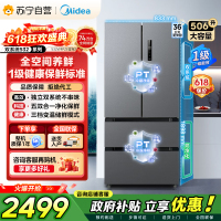 [自营]美的冰箱(Midea) 532法式多门四开门冰箱变频一级能效家用无霜双系统双循环大容量智能MR-532WFPZE