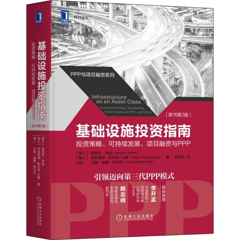 醉染图书基础设施指南9787111602552