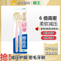 狮王(Lion)细齿洁密绒细护牙刷毛软毛去诟细毛牙缝刷清洁牙刷成年人-密绒倍护2支(颜色随机)