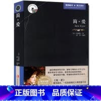 [正版] 简爱 英文原版+中文版 英汉对照图书 中英文双语 青少年中学生课外小说 简·爱经典文学世界名著 中国儿童文学名