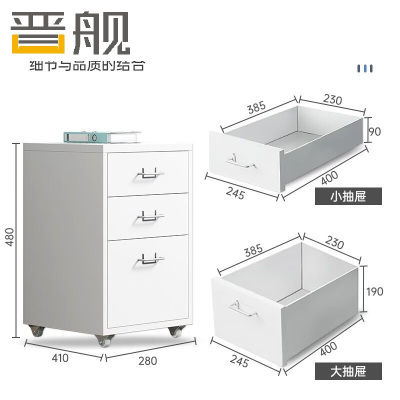 晋舰钢制文件柜带轮多抽档案柜资料柜铁皮办公柜家用储物柜白色三抽