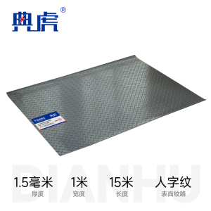 典虎 防滑垫地垫 R1-2 卷