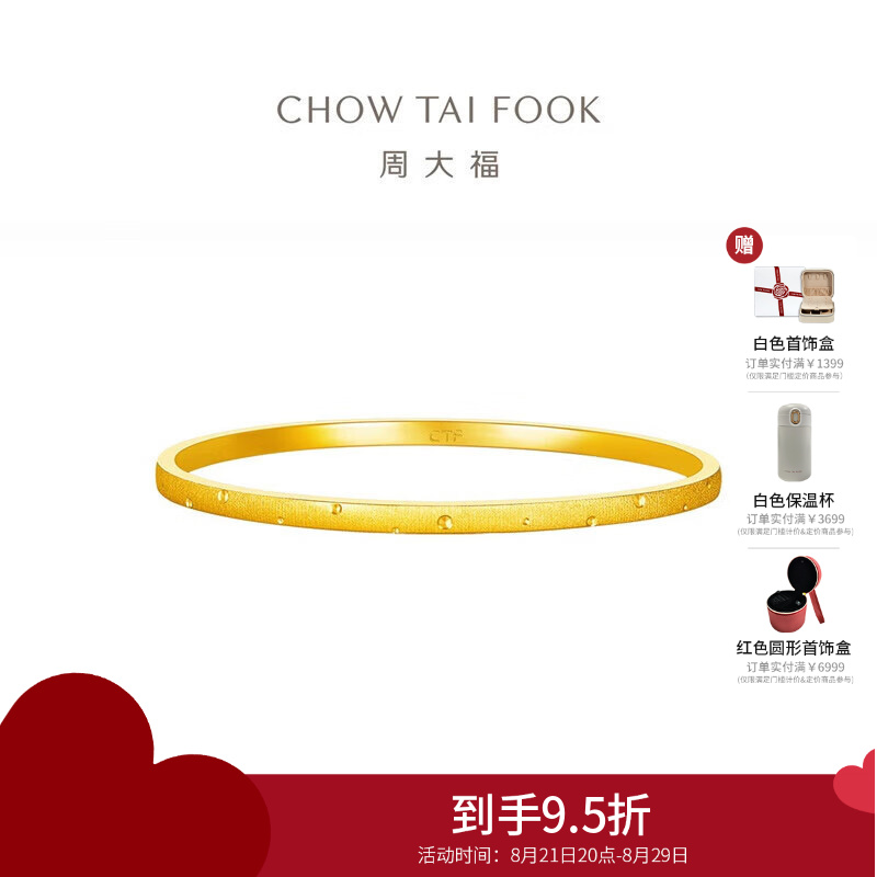 周大福 丝绒手镯 简约圆点 足金实心黄金手镯(工费:1920计价)EOF1155七夕礼物