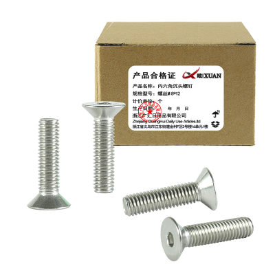 昡 内六角沉头螺钉 螺丝M8*12 个