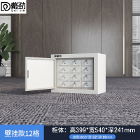 戴劲手机屏蔽柜考场会议室保密机关存放柜 壁挂款12格