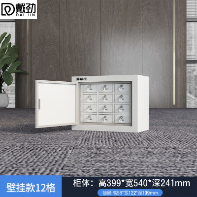 戴劲手机屏蔽柜考场会议室保密机关存放柜 壁挂款12格