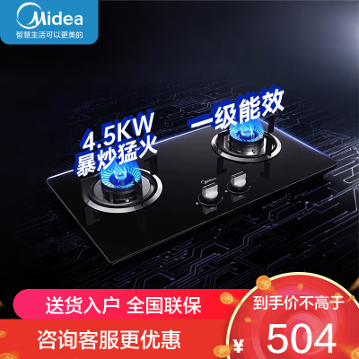 美的燃气灶 液化气 厨房家用台嵌两用4.5KW大火力一级能效 JZY-QW08