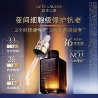 雅诗兰黛特润修护肌活精华露(第七代)75ml