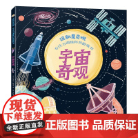 这就是奇观·专注力训练科普游戏书 宇宙奇观 提高专注力观察力记忆力手眼协调能力开发脑力培养耐心主动解决问题