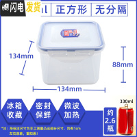 三维工匠保鲜盒分格便当带饭盒分隔微波炉冰箱塑料儿童水果盒便携 方860(无分隔)