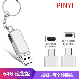 [补贴10%]u盘128g大容量手机电脑两用高速32g64g汽车载学生优盘存储存移动