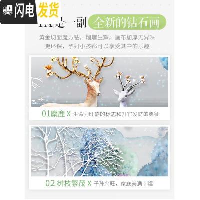三维工匠十字绣钻石绣2019年钻石画满钻新款客厅发财麋鹿点贴砖带框三 [三幅一起满钻全贴]单幅60*80厘米[不带框版]