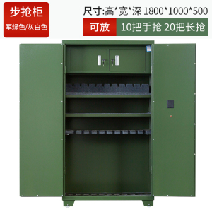 易企采 步枪柜50*100*180CM弹药柜智能联网储存一体柜装备保险柜智能系统枪柜安防武器弹药柜防盗保险柜枪弹一体柜