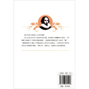 正版新书]莎士比亚经典戏剧系列:罗密欧与朱丽叶(汉英对照)[