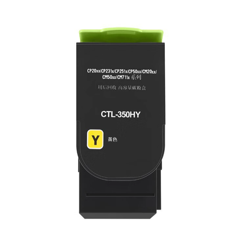 秦泰(Cqint)QTTC-93 CTL-350HY 黄色粉盒/墨盒 高容 适用于奔图 CP2500DN/CM7000FDN等机器打印 约5000页