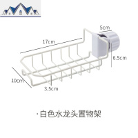 家用水龙头置物架海绵抹布沥水架厨房浴室免打孔水收纳架整理架 三维工匠