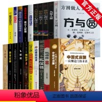 [正版]全20册中国式应酬你的礼仪书籍商务社交与职场饭局酒桌接待社会餐桌大全现代礼仪人情世故文化书 中国式酒局应酬