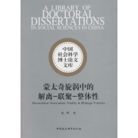 音像蒙太奇旋涡中的解离-联聚-整体张晖