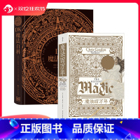 [正版] 魔法四万年+DK魔法百科 2册套装 巫术占星与炼金术的全球史 魔法知识百科文化历史