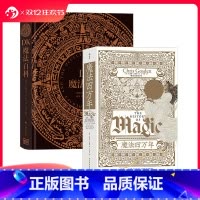 [正版] 魔法四万年+DK魔法百科 2册套装 巫术占星与炼金术的全球史 魔法知识百科文化历史