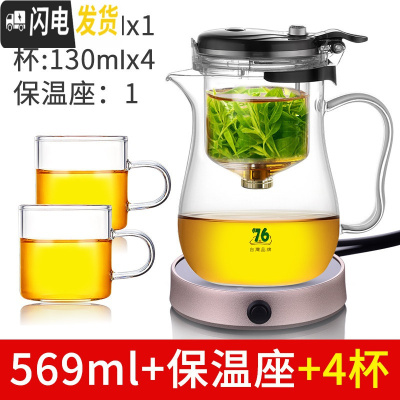 三维工匠台湾飘逸杯全玻璃内胆办公室单人茶水分离泡茶壶过滤冲茶器茶具 短嘴[569]4杯加配保温底座
