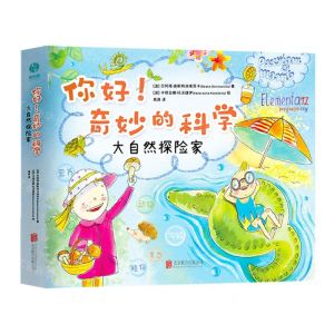 [N]大自然探险家(精)/你好奇妙的科学-9787559671264