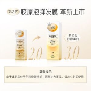 潘婷氨基酸滋养型深水泡弹发膜护发素12ml*8 沁润补水修护干枯毛躁 子弹杯