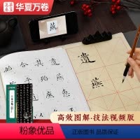 [62页]二王小楷乐毅论洛神赋十三行(传世碑帖高清原色放大对照本) [正版]二王小楷乐毅论洛神赋十三行王羲之《乐毅论》王