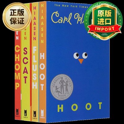 CarlHiaasen4册合售英文原版猫头鹰的叫声套装纽伯瑞儿童文学银奖希尔森经典书