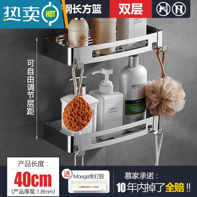 敬平免打孔浴室卫生间置物架304不锈钢厕所洗手间收纳淋浴房四方壁挂 40加厚*2浴室置物架