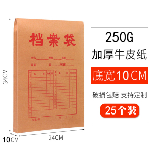 [补贴10%]50/100个装牛皮纸档案袋a4纸质文件袋文件夹文档文件收纳40mm不易加厚投标合同资料批发大容量办