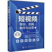 音像(策划拍摄制作与运营)王威