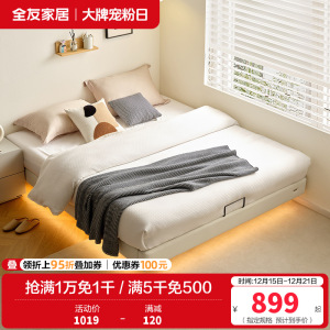 全友家居现代简约无床头悬浮床小户型卧室皮艺双人床