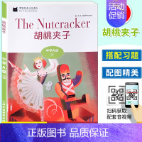 A8 胡桃夹子 初中通用 [正版]黑猫中学英语分级阅读 中学ABCDE级123456789101112册 初一初二初三七