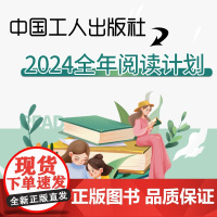 2024年阅读计划读书盲盒书单 万川-尺寸-社科文艺类6-10本精美图书 分三次邮寄 首单随机文创 中国工人出版社