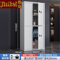 锦北保密柜加厚文件柜资料柜档案柜铁皮柜通双节无斗国宝指纹锁常规款0.6mm