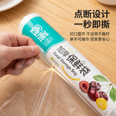 鑫雅一次性保鲜袋食品级背心款可手提加厚款25*35cm塑料袋冷藏加热皆可100只*3共300只 0081