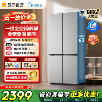 [自营]美的冰箱 钛钢灰十字对开门冰箱 BCD-500WSPM(E) 500升 1级能效自动除霜智能变频速冷速冻