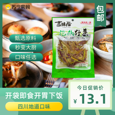 素味居泡椒山椒野菜花生脆笋香辣鲜香泡椒藕片木耳脆笋拌笋菜200g*2