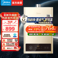 美的(Midea)16升燃气热水器HWA升级款天然气家用智能变频恒温 节能省气 低水压启动JSQ30-HWA Pro