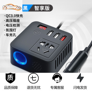 [补贴10%]车载逆变12v24v转220v充电器多功能电源转换器汽车插座手机快充 黑色[智享12v小车专用款] 带数显