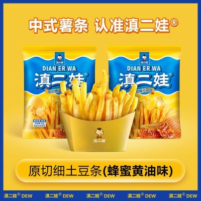 滇二娃农科院香脆黄油薯条土豆条麻辣薯片解馋零食小吃 蜂蜜黄油味16g*35包