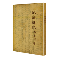 音像欧游杂记朱自清