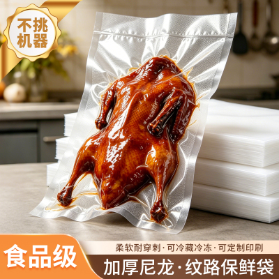 食品专用真空袋尼龙圆点纹路家用透明包装袋抽真空保鲜密封塑封袋子
