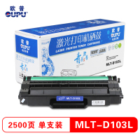 欧普青花 打印机耗材MLT-D103L硒鼓 适用三星4729HD/4728HN/2951N等 粉盒 墨盒