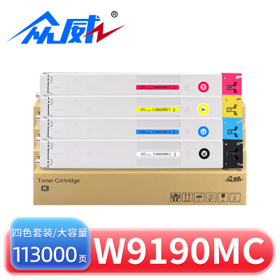 众威硒鼓W9190MC四色 套